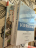 【當(dāng)當(dāng)正版書籍】基建大百科：一看就懂的身邊工程圖解 比爾蓋茨推薦書單榜首，全球點(diǎn)擊量破億，透視圖、剖面圖讓人理解基建的用途與與原理，基建狂魔的國(guó)民通識(shí)課 曬單實(shí)拍圖