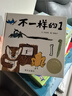 【信誼】不一樣的1（3-8歲）信誼圖畫(huà)書(shū)獎 桂冠童書(shū)獎 博洛尼亞插畫(huà)獎童書(shū)繪本 曬單實(shí)拍圖