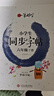 小學(xué)生練字帖同步六年級下冊 語(yǔ)文楷書(shū)練字本筆畫(huà)筆順同步練習冊鋼筆兒童描紅硬筆書(shū)法每日一練專(zhuān)用寫(xiě)字帖一筆好字 羅揚字帖 曬單實(shí)拍圖
