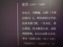 夜航船上下全2冊 張岱著作中國古代文化常識詩詞大會書籍 一部有趣味有內涵的“文化常識小百科” 曬單實拍圖