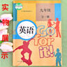 【新華書店正版】適用2025初中9九年級全一冊英語書人教版 初三3上下冊全一冊英語書課本教材教科書 9九年級上下冊英語書人教版 人民教育出版社五年中考三年模擬九年級5年中考3年模擬一本知識大盤點 九年 曬單實拍圖