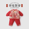 巴厘小豬兒童秋冬套裝加厚保暖男童新年服女童夾棉兩件套國風(fēng)寶寶 龍騰四海 90 cm 曬單實(shí)拍圖