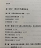 CEO說：人人都應(yīng)該像企業(yè)家一樣思考（更新版） 曬單實(shí)拍圖