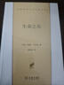 生命之樂 英國(guó)文學(xué)經(jīng)典青年人生指南走出迷茫的智慧之書 漢譯世界文學(xué)名著叢書4散文類 曬單實(shí)拍圖