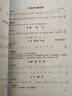 少年兒童笛子教程(修訂版) 曬單實(shí)拍圖