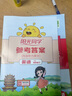 2025小學(xué)英語(yǔ)劍橋join in課本三3四4五5六6年級上下冊教材教科書(shū) 陽(yáng)光同學(xué)素養練習【劍橋版】四年級下冊 劍橋JION武漢專(zhuān)用 曬單實(shí)拍圖