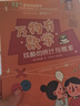 【官方正版直發(fā)】萬物有數(shù)學(xué)小學(xué)生暑假課外閱讀書籍?dāng)?shù)學(xué)思維訓(xùn)練二三四年級課外書 款式 曬單實拍圖