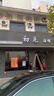 倍電共享充電寶買斷商用設(shè)備免押金不抽成快充通用免費補寶前五品牌 超級快充（6孔配3寶）不抽成 曬單實拍圖