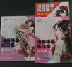 飛樂(lè )鳥(niǎo)漫畫(huà)描摹本手繪動(dòng)漫人物繪畫(huà)入門(mén)白描畫(huà)本動(dòng)漫美少女Q版古風(fēng)線(xiàn)稿練習冊二次元素描畫(huà)冊臨摹本畫(huà)畫(huà)本 【佳人+公主+蘿莉】+針管筆3支 曬單實(shí)拍圖