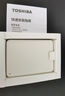 東芝（TOSHIBA）移動(dòng)硬盤(pán) 便攜外置存儲兼容MAC電腦OTG手機機械硬盤(pán)移動(dòng) 多彩V10系列 白 4TB 標配(含原裝數據線(xiàn)) 曬單實(shí)拍圖