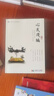 【包郵】象棋古譜手冊象棋棋譜布局殘局戰術(shù)書(shū)籍 心武殘編詳解 定價(jià)27 曬單實(shí)拍圖