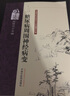 糖尿病周圍神經(jīng)病變 專病?？浦嗅t(yī)古今證治通覽叢書 范冠杰編 中國中醫(yī)藥出版社 曬單實拍圖