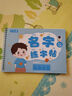 六品堂名字練字帖名字貼姓名定制描紅本幼兒園練字本定做練習冊學(xué)前班初學(xué)筆畫(huà)筆順數字控筆訓練入門(mén)寶寶 男款有筆順32頁(yè) 2鉛2握 曬單實(shí)拍圖