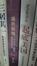 盛世狼煙（新版） 曬單實(shí)拍圖