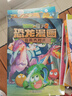 【上新】植物大戰僵尸2恐龍漫畫(huà)全套63冊 最新 龍巫秘境 爭霸神圣花園 太陽(yáng)神的覺(jué)醒 決戰星隕谷 兒童科普搞笑繪本故事書(shū)籍二三四五年級課外書(shū)必讀老師推薦閱讀 恐龍漫畫(huà)全套自選 【5-8冊】第二輯4冊 曬單實(shí)拍圖