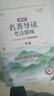 2025新版初中名著導(dǎo)讀考點(diǎn)+精題精練 必讀名著12部名師講解全國(guó)通用名著導(dǎo)讀考點(diǎn)精練一本通初中生初一二三中考閱讀名著必讀12部導(dǎo)讀與考點(diǎn)解讀一本全七八九年級(jí)通用版同步教材精練筆記書籍 【全2冊(cè)】名著 曬單實(shí)拍圖