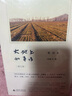 大地上的事情（增訂版） 曬單實(shí)拍圖