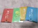 送走珠筆】龐中華楷書行書硬筆字帖鋼筆臨摹書法成年人初中學生高中生成人大學生正楷基礎入門描紅臨摹練字帖 宋詞欣賞 行書 曬單實拍圖