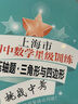 上海市初中數(shù)學(xué)星級訓(xùn)練 壓軸題·三角形與四邊形 挑戰(zhàn)中考 曬單實拍圖