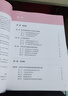 婦產(chǎn)科超聲診斷學(xué) 第2版 謝紅寧 編 人民衛(wèi)生出版社 9787117354097 婦產(chǎn)科 新華書店正版 圖書 曬單實拍圖