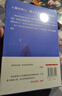 心是孤獨的獵手（美國現代文庫20世紀百佳英文小說(shuō)） 曬單實(shí)拍圖