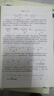 有機(jī)合成——切斷法 曬單實(shí)拍圖