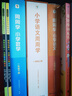 學(xué)而思小學(xué)周周學(xué)+天天練 小學(xué)數學(xué)語(yǔ)文英語(yǔ)人教版配視頻思維培養基本功天天練上冊思維訓練1-6年級培優(yōu)教材智能教輔-CB 【人教】數學(xué)周周學(xué) 二年級（下） 曬單實(shí)拍圖