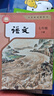 【新華書店正版】2024年適用部編版全國統一版本初中7七年級下冊語文書人教版 初1一下冊語文書 7年級下冊語文書課本教材教科書七下語文書人民教育出版社七年級下冊語文 曬單實拍圖