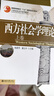 西方社會學理論(上卷) 21世紀社會學系列教材 楊善華 謝立中著 曬單實拍圖