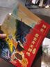 中國神話(huà)故事通識繪本 萬(wàn)物起源·盤(pán)古開(kāi)天辟地 兒童圖書(shū) 童書(shū) 早教書(shū)  曬單實(shí)拍圖