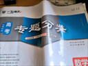 2026新版天津高考！ 一飛沖天2026天津高考專題分類 語文 曬單實拍圖
