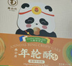 南臺(tái)月青稞年輪酥蛋黃酥九寨溝特產(chǎn)伴手禮中式手工月餅糕點(diǎn)零食點(diǎn)心 青稞牛肉味年輪酥【九寨溝伴手禮 曬單實(shí)拍圖