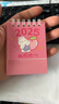 2025年臺歷可愛迷你文字臺歷學(xué)生臥室桌面日歷簡約小擺件活動款 臺歷【款式隨機(jī)1本】 曬單實(shí)拍圖