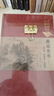 景岳全書（上）+景岳全書（下）（共2本） 曬單實(shí)拍圖