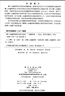 稀土永磁材料的失效與防護 曬單實(shí)拍圖