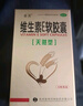 [舍靈]維生素E軟膠囊 0.1g*60粒 3盒裝 （天然型）0.1g*60粒 VE抗衰老習慣性流產(chǎn)不孕癥心腦血管 曬單實(shí)拍圖