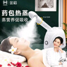 金稻熱噴蒸臉器補(bǔ)水蒸臉儀納米噴霧儀家用臉部美容儀面部加濕器熏臉蒸汽機(jī)蒸面儀中藥熱敷神器女生禮物 白色熱噴蒸臉器可加藥包香薰 曬單實拍圖