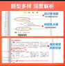 【科目自選】2025秋新版尖子生題庫一二三四五六年級上下冊數學(xué)語(yǔ)文人教版北師大版BSRJ 六年級上冊 數學(xué)-北師版 曬單實(shí)拍圖