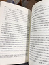 論斯賓諾莎的學(xué)說：致門德爾松先生的書信（精裝） 曬單實拍圖