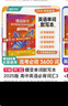 【新高一預(yù)備初升高銜接】蝶變英語默寫本 高中英語單詞默寫本 2026高考英語必背詞匯3500詞 記背神器亂序 新舊高考高考考綱高頻核心單詞 單詞語法詳解手冊(cè) 【同步默寫2本】高中單詞書+默寫本 曬單實(shí)拍圖