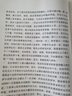 注意缺陷多動障礙與阿斯伯格綜合征：12個聰明人的掙扎、支持和干預(yù) 曬單實拍圖