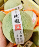 京興果玫瓏蜜瓜 冰淇淋網(wǎng)紋甜瓜日本引進(jìn)品種靜岡網(wǎng)紋蜜瓜整箱單果2斤起 2個(gè)普通裝 曬單實(shí)拍圖