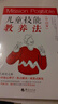 兒童技能教養(yǎng)法.11-22歲 用“兒童技能教養(yǎng)法”幫助青少年夢想成真 隨書附贈“夢想成真”自我教練手冊 曬單實拍圖