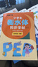 華夏萬(wàn)卷練字帖 三年級(jí)下冊(cè)衡水體英語(yǔ)同步字帖 3年級(jí)人教PEP版英文書法練字本 同步教材一課一練 于佩安手寫體衡水體英語(yǔ)字帖 曬單實(shí)拍圖