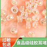 莎妍茜耳釘堵頭耳飾固定器耳堵防掉超緊食品級耳釘堵塞防掉耳環(huán)后塞配件 常規(guī)款+極細(xì)款白K各6粒 送收納盒 曬單實(shí)拍圖