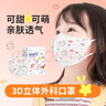 超亞兒童款3D立體口罩醫用外科級一次性嬰幼兒寶寶0-9歲學(xué)生防塵保暖 【3-6歲】粉色小熊【30只獨立裝】 曬單實(shí)拍圖