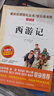 哈佛英語 英語時文閱讀五年級 第一輯 小學(xué)英語時文閱讀課外閱讀理解專項訓(xùn)練同步練習(xí)冊英語閱讀天天練英語美文閱讀晨讀晚誦 小學(xué)英語時文閱讀 哈弗英語 曬單實拍圖