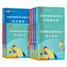 2025年全國體育單招考試復(fù)習(xí)資料語文數(shù)學(xué)英語政治體育招生文化課教材+歷年真題+模擬卷+題庫13本 曬單實(shí)拍圖