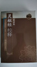【套裝】黃帝內(nèi)經(jīng) 素問(wèn)靈樞校釋全集正版原著套裝中醫(yī)基礎(chǔ)理論黃帝內(nèi)針中醫(yī)自學(xué)皇帝內(nèi)經(jīng)搭本草綱目傷寒論湯頭歌訣人民衛(wèi)生出版社中醫(yī)書(shū)籍大全 曬單實(shí)拍圖