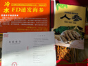 祥參島淡干海參鮑魚補(bǔ)品山珍海味海鮮禮盒 中秋禮品送長輩禮物 源頭直發(fā) 曬單實拍圖